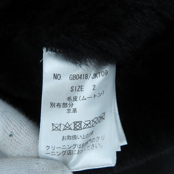 実際に弊社で買取させて頂いた【未使用】glamb/グラム Mist mouton JKT/ミストムートンジャケット GB0418/JKT09/2の画像 3枚目