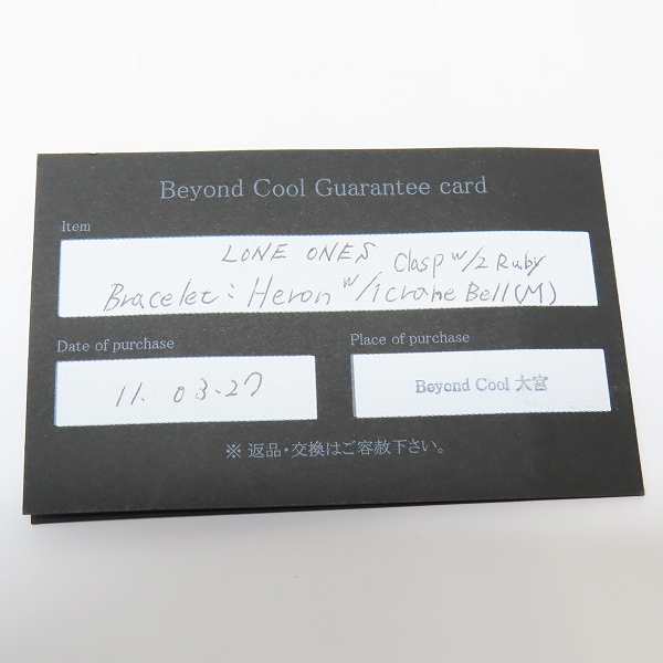 実際に弊社で買取させて頂いた【ギャラ付き/カスタム】LONE ONES/ロンワンズ レナードカムホート刻印 ヘロンブレスレット w/1クレーンベル M 2ルビーの画像 8枚目