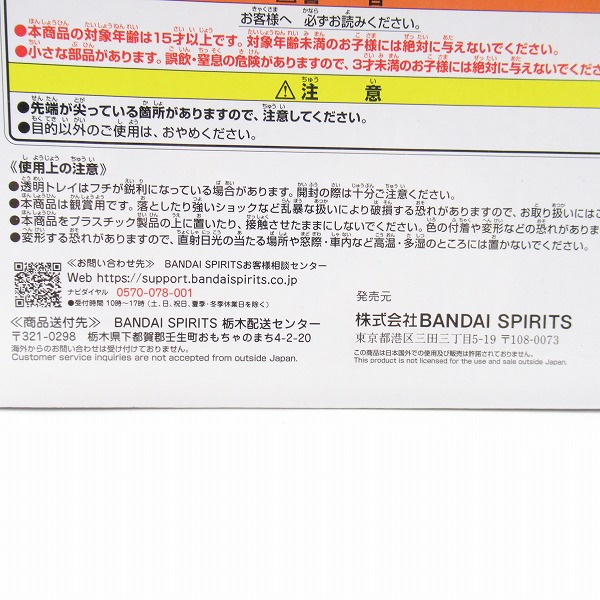 実際に弊社で買取させて頂いた(1)【未開封】バンダイスピリッツ 一番くじ 僕のヒーローアカデミア正義のかたち C賞 爆豪勝己 MASTERLISE フィギュアの画像 6枚目