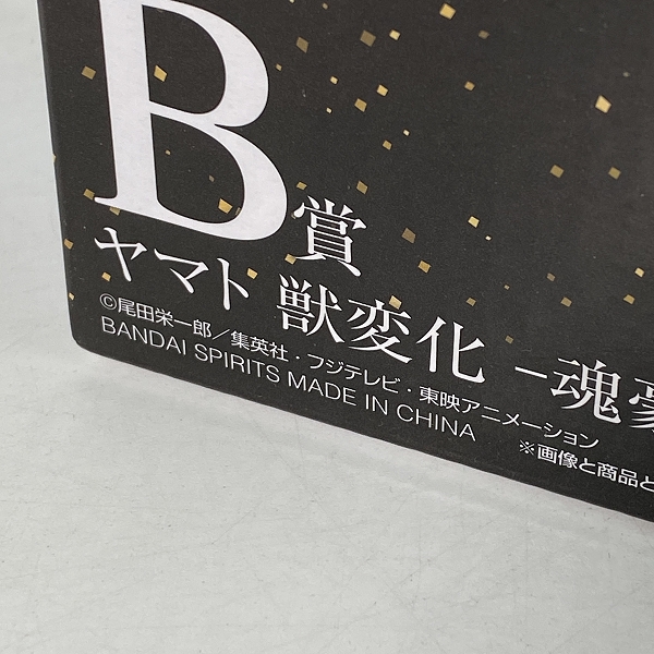 実際に弊社で買取させて頂いた【未開封】一番くじ ワンピースEX 挑め!百花繚乱鬼ヶ島 B賞 ヤマト 獣変化 魂豪示像の画像 4枚目