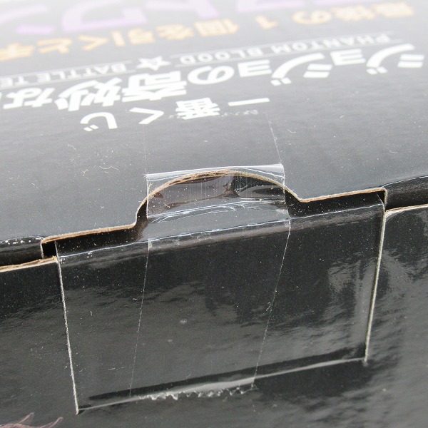 実際に弊社で買取させて頂いた【未開封】一番くじ ジョジョの奇妙な冒険 PHANTOM BLOOD＆BATTLE TENDENCY ラストワン賞 ジョセフ・ジョースター 最終決戦ver.の画像 7枚目