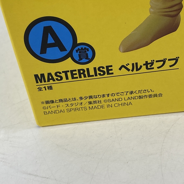 実際に弊社で買取させて頂いた【未開封】一番くじ  SAND LAND/サンドランド A賞 MASTERLISE ベルゼブブ フィギュアの画像 4枚目