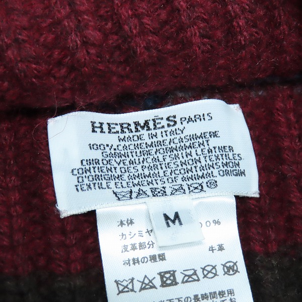 実際に弊社で買取させて頂いたHERMES/エルメス カシミヤ100％ ニット帽/ニットキャップ/帽子の画像 4枚目