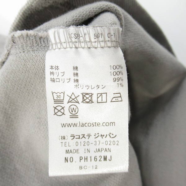 実際に弊社で買取させて頂いたLACOSTE/ラコステ JOURNAL STANDARD relume 別注 ヘビーピケポロシャツ グレー PH162MJ /5の画像 4枚目
