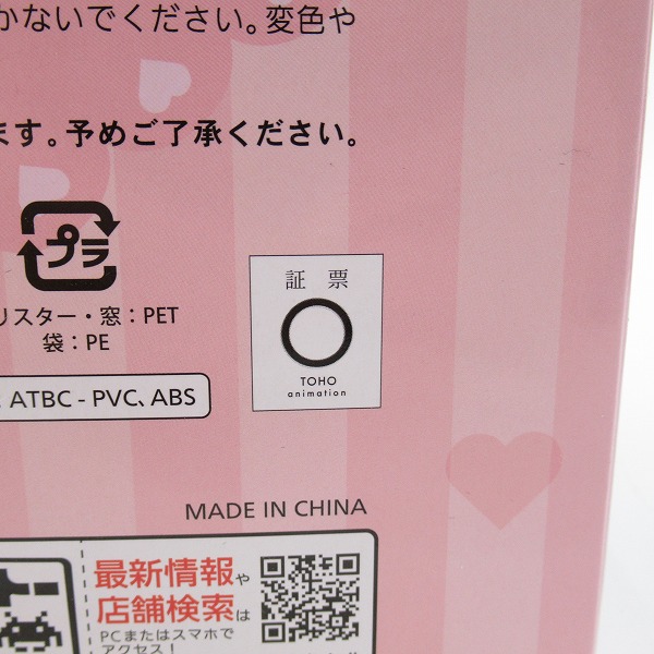 実際に弊社で買取させて頂いた(2)【未開封】タイトーくじ お隣の天使様にいつの間にか駄目人間にされていた件 真昼のおしごと体験 A賞 椎名真昼 フィギュアの画像 7枚目