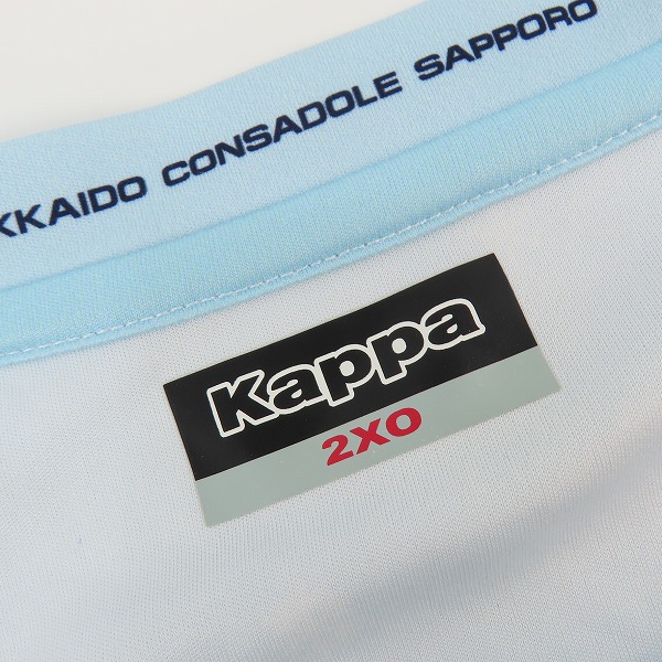 実際に弊社で買取させて頂いたKappa/カッパ 北海道コンサドーレ札幌 2018 アウェイ レプリカユニフォーム/白い恋人 KF812TS02U/2XOの画像 2枚目