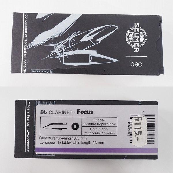 実際に弊社で買取させて頂いたSELMER/セルマー Focus/フォーカス クラリネット用 マウスピースの画像 8枚目