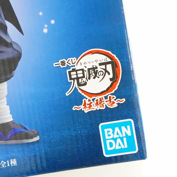 実際に弊社で買取させて頂いた【未開封】BANDAI SPIRITS/バンダイスピリッツ 一番くじ 鬼滅の刃 柱稽古 C賞 冨岡義勇 MASTERLISE フィギュアの画像 7枚目