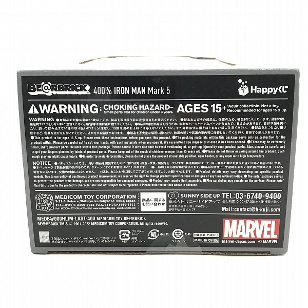 実際に弊社で買取させて頂いた【未開封】Happyくじ MARVEL Infinity SAGA IRON MAN L@ST賞 BE@RBRICK ベアブリック 400% アイアンマン マーク5の画像 5枚目