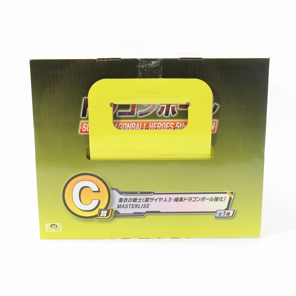 実際に弊社で買取させて頂いた【未開封】一番くじ ドラゴンボール SUPER DRAGONBALL HEROES 5th MISSION C賞 黒衣の戦士 超サイヤ人3 暗黒ドラゴンボール強化の画像 3枚目
