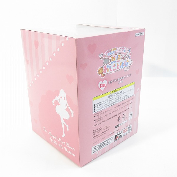 実際に弊社で買取させて頂いた(2)【未開封】タイトーくじ お隣の天使様にいつの間にか駄目人間にされていた件 真昼のおしごと体験 A賞 椎名真昼 フィギュアの画像 2枚目