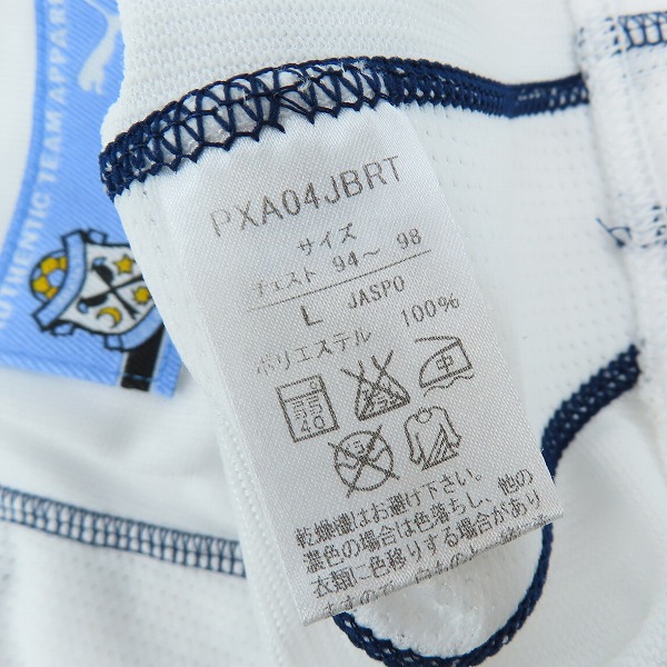 実際に弊社で買取させて頂いたPUMA/プーマ YAMAHA FC ジュビロ磐田 2004年 アウェイ ユニフォーム PXA04JBRT /Lの画像 3枚目