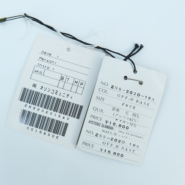 実際に弊社で買取させて頂いた(2)GRUNGE POPS HYSTERICS/ヒステリックグラマー ウール アンゴラ混 ニットセーター 2NS-2020/Fの画像 6枚目