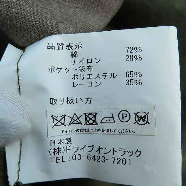 実際に弊社で買取させて頂いたA VONTADE×BEAMS F/アボンタージ×ビームスエフ 別注 M-51 ライナー付 フィッシュテールコート/Mの画像 4枚目