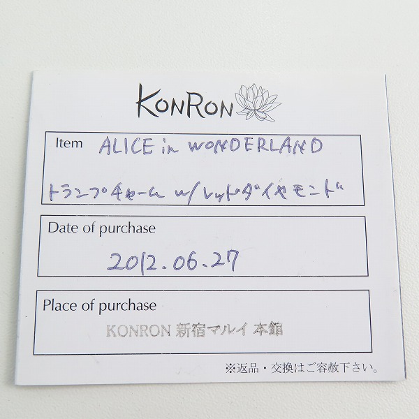 実際に弊社で買取させて頂いた【ギャラ付き】KONRON/コンロン アリスインワンダーランド トランプ ペンダントトップの画像 8枚目