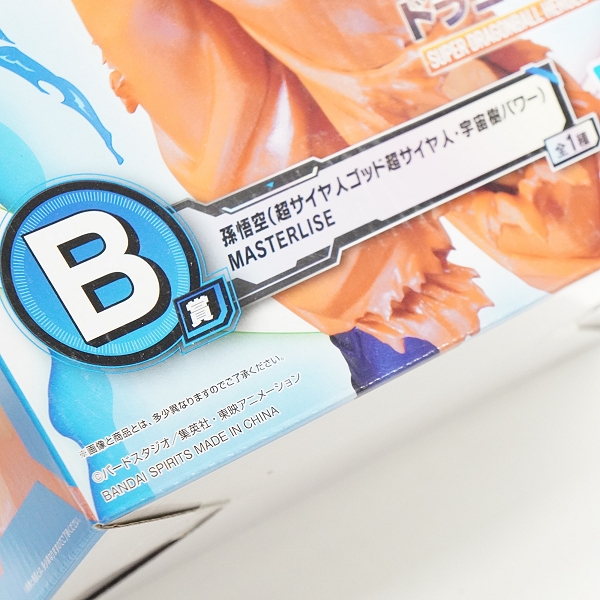 実際に弊社で買取させて頂いた(2)未開封 一番くじ ドラゴンボール SUPER DRAGONBALL HEROES 5th MISSION B賞 孫悟空 超サイヤ人ゴッド超サイヤ人の画像 7枚目