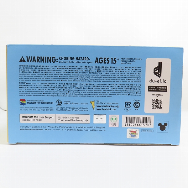 実際に弊社で買取させて頂いたMEDICOM TOY/メディコムトイ BE@RBRICK/ベアブリック Disney/ディズニー Winnie the Pooh COSTUME 400％ くまのプーさんの画像 8枚目