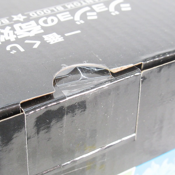 実際に弊社で買取させて頂いた(2)【未開封】一番くじ ジョジョの奇妙な冒険 PHANTOM BLOOD＆BATTLE TENDENCY C賞 ジョセフ・ジョースター フィギュアの画像 7枚目