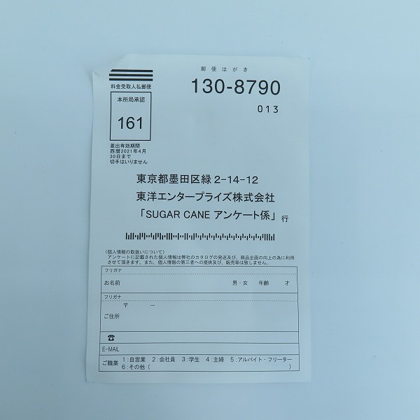実際に弊社で買取させて頂いた【未使用】SUGAR CANE/シュガーケーン 14oz 沖縄 琉球混藍砂糖黍 左綾デニムパンツ SC40301A/W38 L36の画像 9枚目