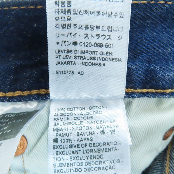実際に弊社で買取させて頂いた【未使用】LEVI'S/リーバイス 150周年モデル オリジナルフィット デニムパンツ 00501-3383/W30L32の画像 5枚目