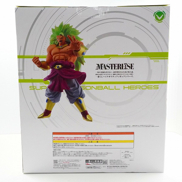 実際に弊社で買取させて頂いた【未開封】BANDAI SPIRITS/バンダイスピリッツ 一番くじ スーパー ドラゴンボール ヒーローズ 5th D賞 ブロリー 超サイヤ人3の画像 1枚目
