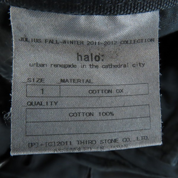 実際に弊社で買取させて頂いたJULIUS/ユリウス 11AW halo パンツ/1の画像 3枚目
