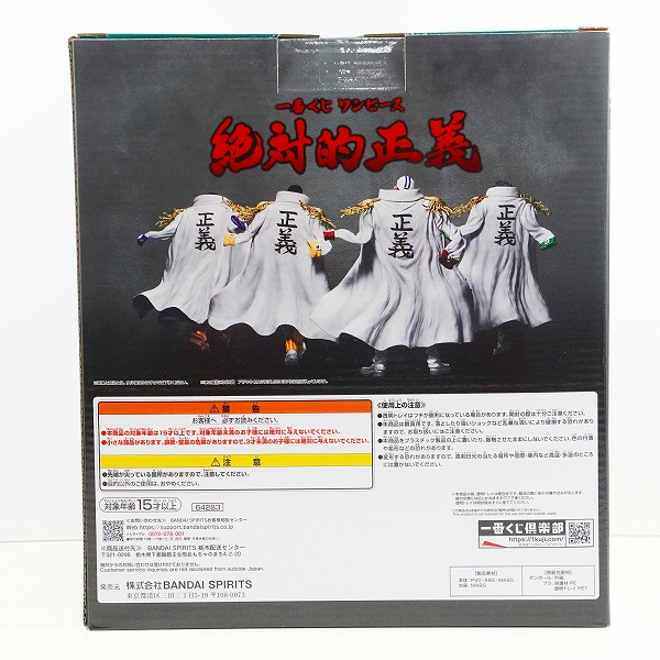 実際に弊社で買取させて頂いた【未開封】BANDAI SPIRITS/バンダイスピリッツ 一番くじ ワンピース 絶対的正義 D賞 アラマキ MASTERLISE EXPIECE フィギュアの画像 1枚目