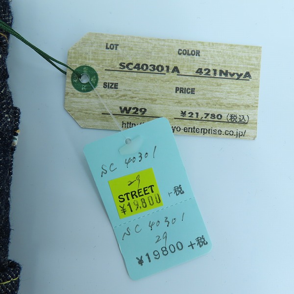 実際に弊社で買取させて頂いた【未使用】SUGAR CANE/シュガーケーン 14oz 琉球混藍砂糖黍 左綾デニムパンツ SC40301A/W29 L32の画像 8枚目