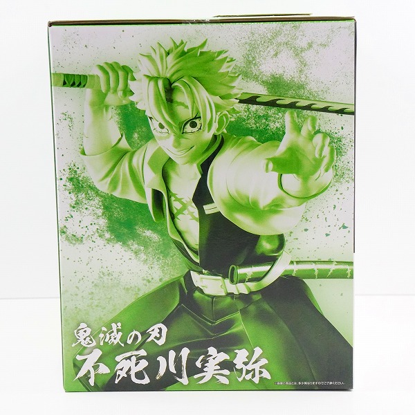 実際に弊社で買取させて頂いた【未開封】BANDAI SPIRITS/バンダイスピリッツ 一番くじ 鬼滅の刃 柱稽古 A賞 不死川実弥 MASTERLISE フィギュアの画像 2枚目