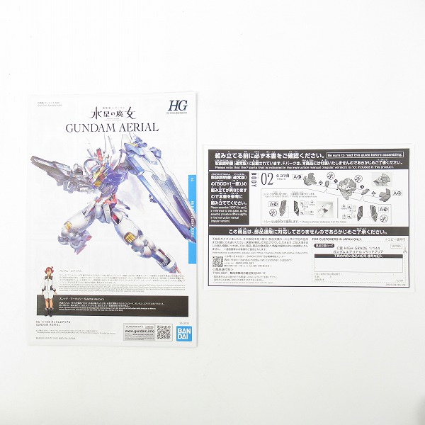 実際に弊社で買取させて頂いた【未組立】一番くじ 機動戦士ガンダム ガンプラ2023 C賞 HG 1/144 ガンダムエアリアル ソリッドクリア/水星の魔女の画像 1枚目