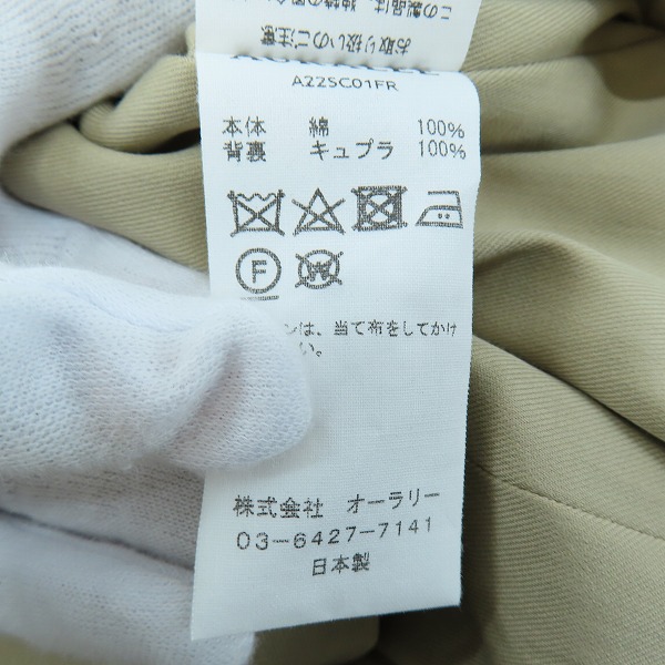 実際に弊社で買取させて頂いたAURALEE/オーラリー 22SS WASHED FINX CHAMBRAY SOUTIEN/ステンカラーコート A22SC01FR/3の画像 3枚目