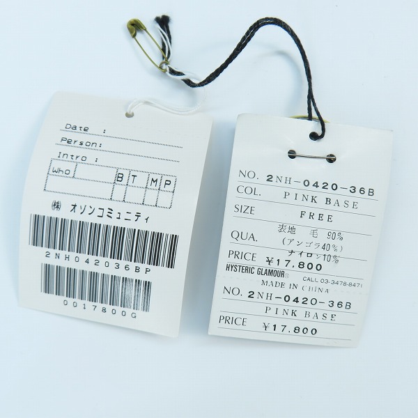 実際に弊社で買取させて頂いたGRUNGE POPS HYSTERICS/グランジポップス ヒステリックグラマー ウール アンゴラ混 ニットポロ 2NH-0420-36B/FREE の画像 5枚目