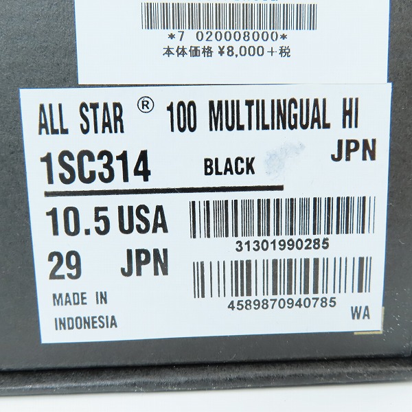 実際に弊社で買取させて頂いたCONVERSE/コンバース ALL STAR 100 MULTI LINGUAL HI/オールスター 100マルチリンガル ハイカット スニーカー 1SC314/29.0の画像 8枚目