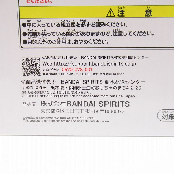 実際に弊社で買取させて頂いた【未開封】バンダイスピリッツ 一番くじ NARUTOP99 豪華絢爛絵巻 C賞 うずまきナルト/D賞 うちはイタチ フィギュア2点セットの画像 4枚目