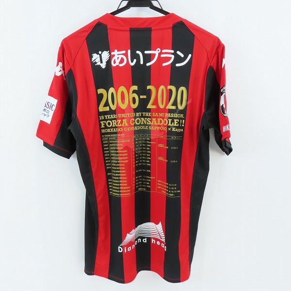 実際に弊社で買取させて頂いたKappa/カッパ 北海道コンサドーレ札幌 2006-2020 15周年記念 ホームレプリカユニフォーム KFA12TS01U/Mの画像 1枚目