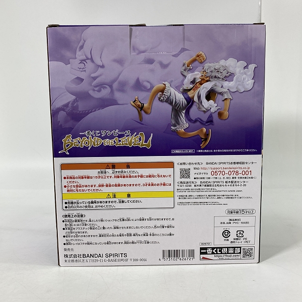 実際に弊社で買取させて頂いた【未開封】一番くじ ONE PIECE/ワンピース BEYOND THE LEVEL A賞 モンキー・D・ルフィ ギア5 フィギュアの画像 2枚目