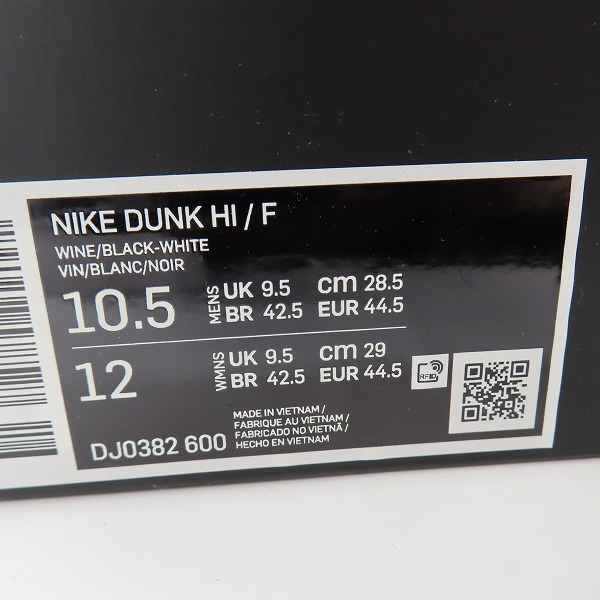 実際に弊社で買取させて頂いた【未使用】NIKE×FRAGMENT DESIGN/ナイキ×フラグメントデザイン DUNK HI/F ダンクハイ 北京 DJ0382-600 /28.5の画像 9枚目