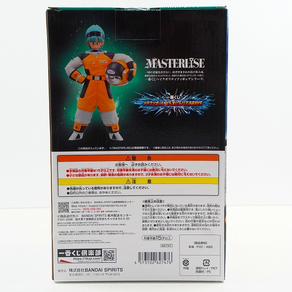 実際に弊社で買取させて頂いた【未開封】BANDAI SPIRITS/バンダイスピリッツ 一番くじ ドラゴンボール VSオムニバス BRAVE E賞 ブルマ フィギュアの画像 1枚目