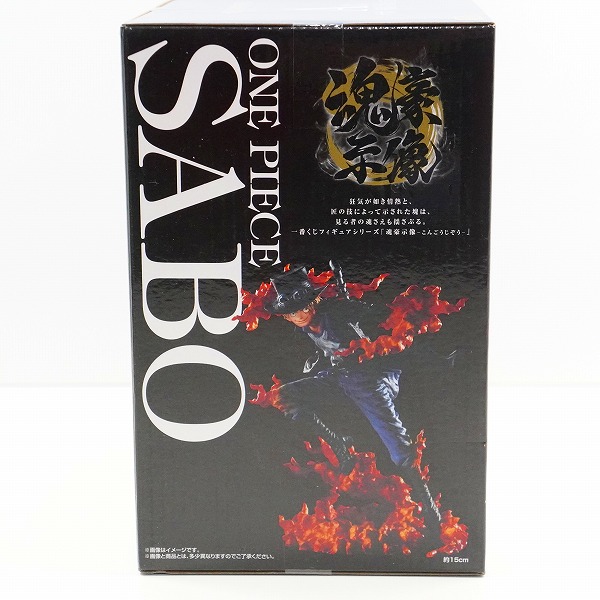 実際に弊社で買取させて頂いた【未開封】BANDAI SPIRITS/バンダイスピリッツ 一番くじ ワンピース EX 悪魔を宿す者達 vol.2 A賞 サボ 魂豪示像 フィギュアの画像 3枚目