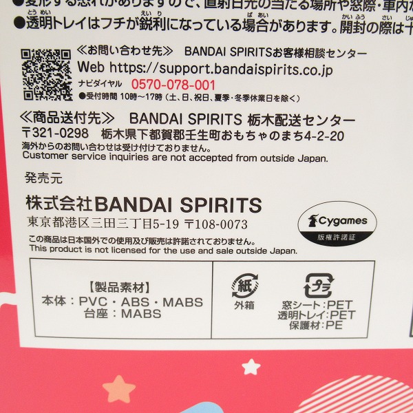 実際に弊社で買取させて頂いた【未開封】バンダイスピリッツ 一番くじ ウマ娘 プリティーダービー 8弾 B賞 マチカネタンホイザ フィギュアの画像 6枚目