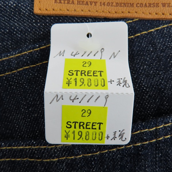 実際に弊社で買取させて頂いたSUGAR CANE/シュガーケーン  デニムパンツ M41119J/29-34の画像 9枚目