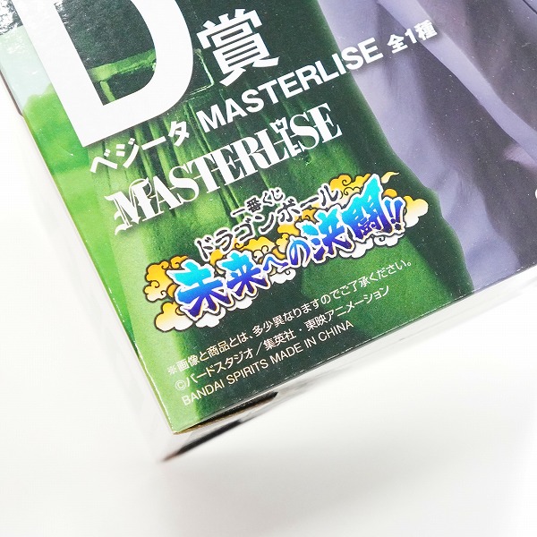 実際に弊社で買取させて頂いた【未開封】BANDAI SPIRITS/バンダイスピリッツ 一番くじ ドラゴンボール 未来への決闘!! D賞 ベジータ フィギュアの画像 7枚目