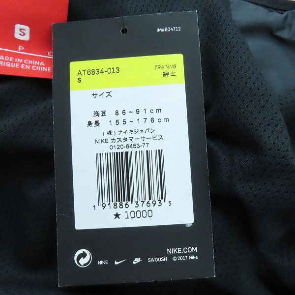 実際に弊社で買取させて頂いた【未使用】NIKE×ATMOS/ナイキ×アトモス  AIR MAX JACKET/エア マックス ジャケット/AT6834-013/Sの画像 7枚目