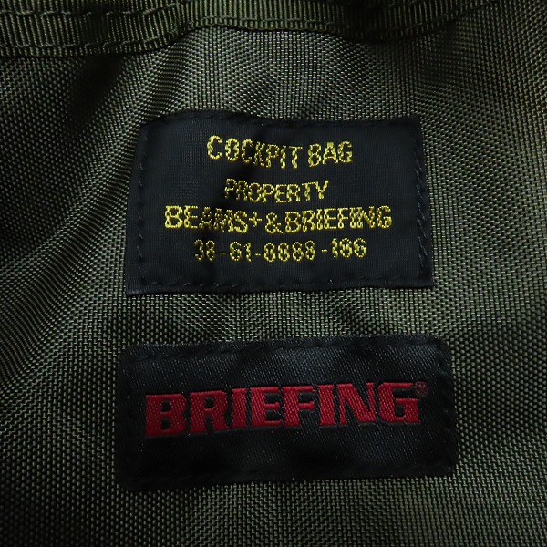 実際に弊社で買取させて頂いた【未使用】BRIEFING × BEAMS/ブリーフィング×ビームス COCKPIT BAG/コックピットバッグ 38-61-0088-106の画像 4枚目