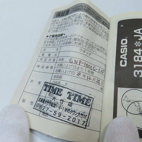 実際に弊社で買取させて頂いたG-SHOCK/Gショック FROGMAN/フロッグマン 黒金 腕時計 GWF-1000G-1JRの画像 9枚目