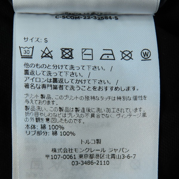実際に弊社で買取させて頂いたMONCLER/モンクレール 長袖Tシャツ コットン/I10918D00001 8390T/Sの画像 3枚目