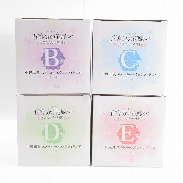 実際に弊社で買取させて頂いた【未開封】一番くじ 五等分の花嫁 2人だけの時間 B賞 中野 二乃/C賞 三玖/D賞 四葉/E賞 五月 フィギュア 4点セット　の画像 1枚目