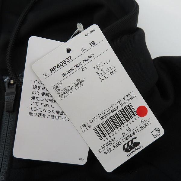 実際に弊社で買取させて頂いたCanterbury/カンタベリー 長袖 ハーフジップ トレーニング スウェットプルオーバー RP40537/XLの画像 6枚目