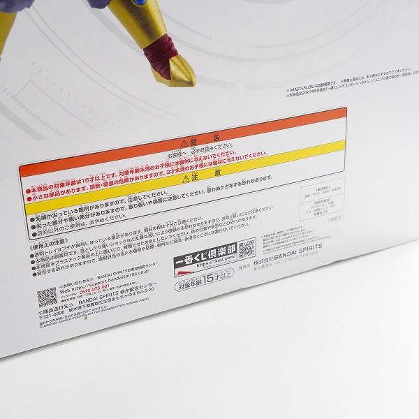 実際に弊社で買取させて頂いた【未開封】BANDAI SPIRITS/バンダイスピリッツ 一番くじ スーパー ドラゴンボール ヒーローズ 5th D賞 ブロリー 超サイヤ人3の画像 9枚目