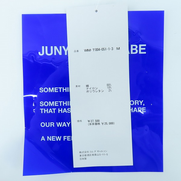 実際に弊社で買取させて頂いたJUNYA WATANABE MAN COMME des GARCONS/ジュンヤワタナベコムデギャルソン Border Short Sleeve Tシャツ WM-T004-051/Mの画像 5枚目